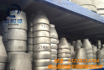 【DN65*40大小頭-304不銹鋼對(duì)焊異徑管現(xiàn)貨】_DN65*40大小頭-304不銹鋼對(duì)焊異徑管現(xiàn)貨價(jià)格_DN65*40大小頭-304不銹鋼對(duì)焊異徑管現(xiàn)貨廠家
