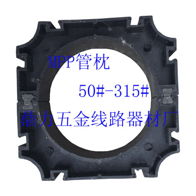 【廊坊鼎力200#電力管管枕CPVC管管枕玻璃鋼管管枕MPP電力管管枕】圖片,海量精選高清圖片庫_霸州市康仙莊捷通五金機具銷售部-中國網庫